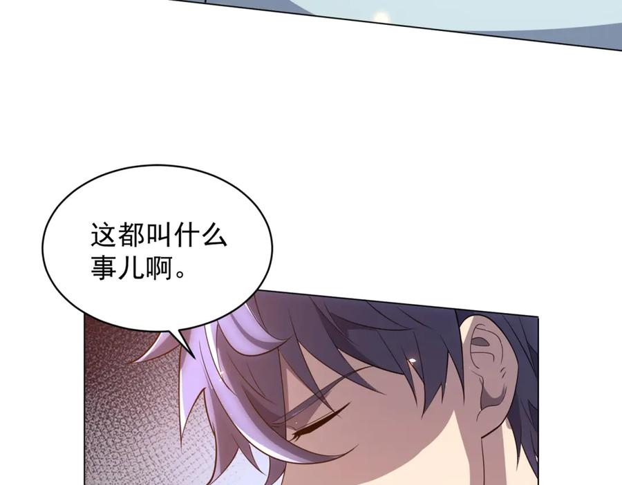《我的诸神医院》第28话 突然袭击 第78页
