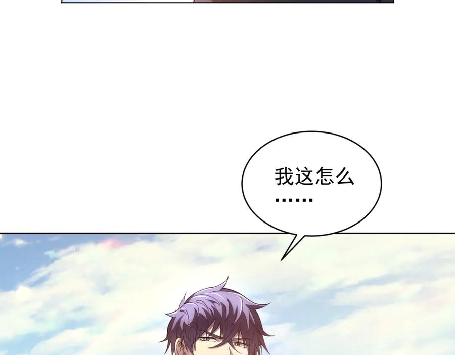 《我的诸神医院》第28话 突然袭击 第80页