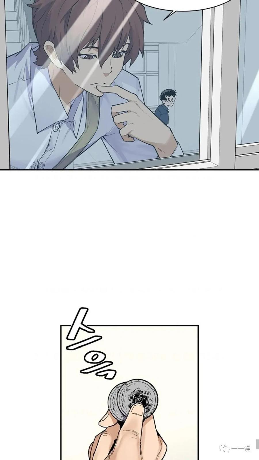《贪食的降临》第29话 第14页