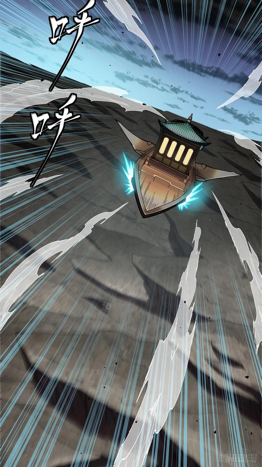 星甲魂将传 275 倾尽一生 第38页