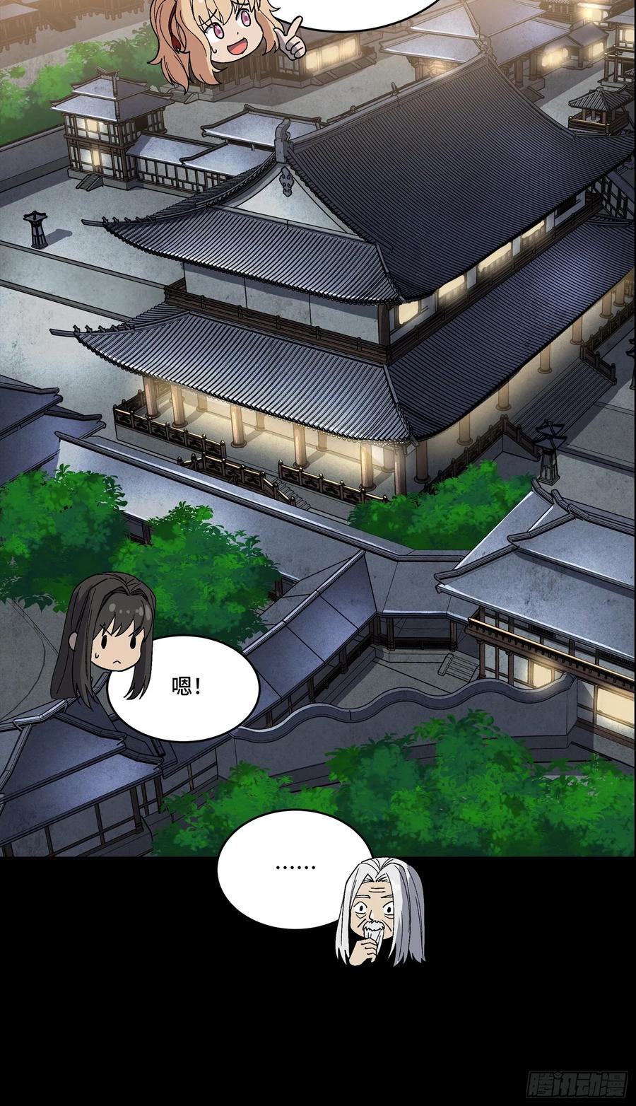 星甲魂将传 275 倾尽一生 第36页