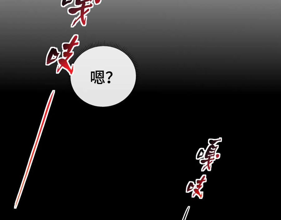 《我契约了我自己》第1话 小小的意外 第127页