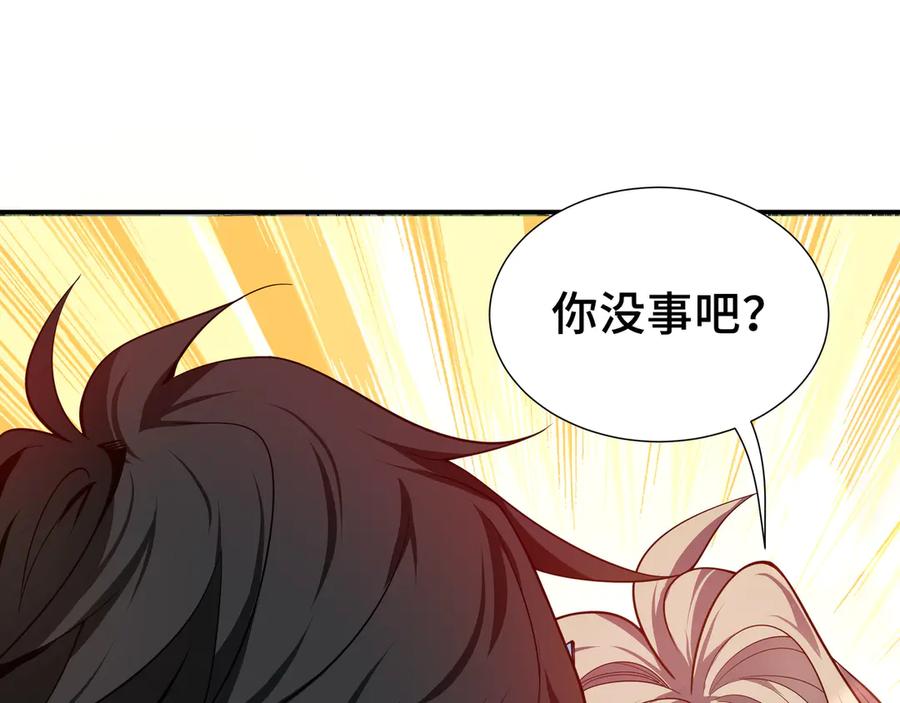 《我契约了我自己》第1话 小小的意外 第50页