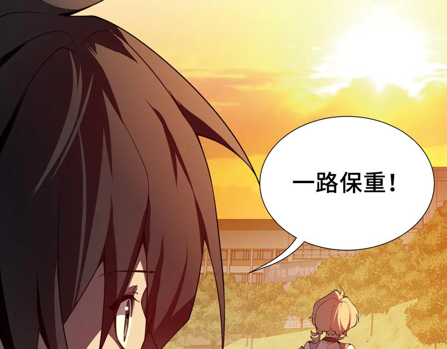 《我契约了我自己》第1话 小小的意外 第80页