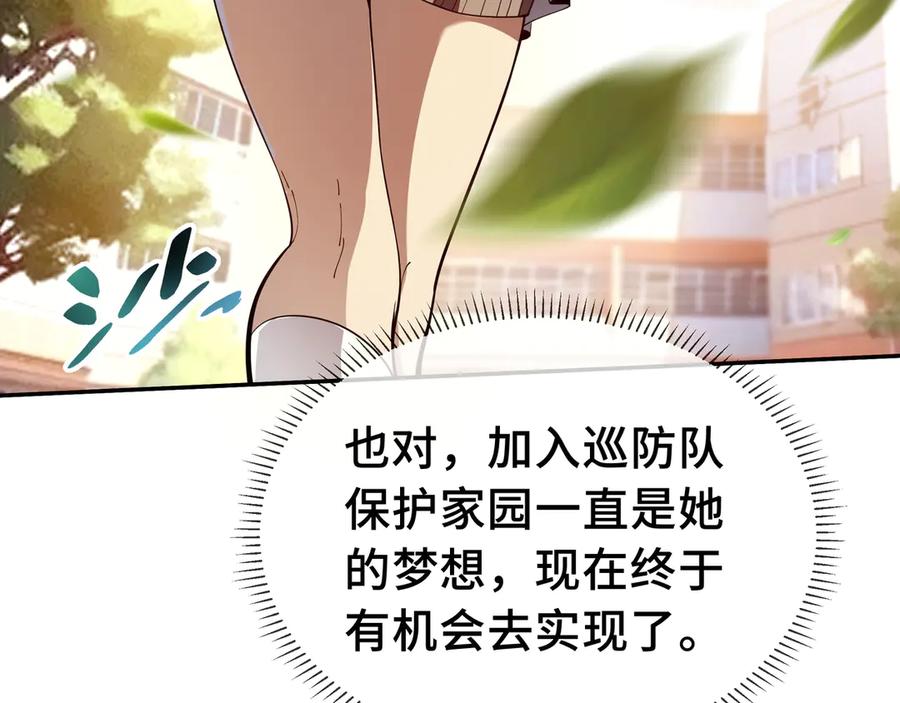 《我契约了我自己》第1话 小小的意外 第62页