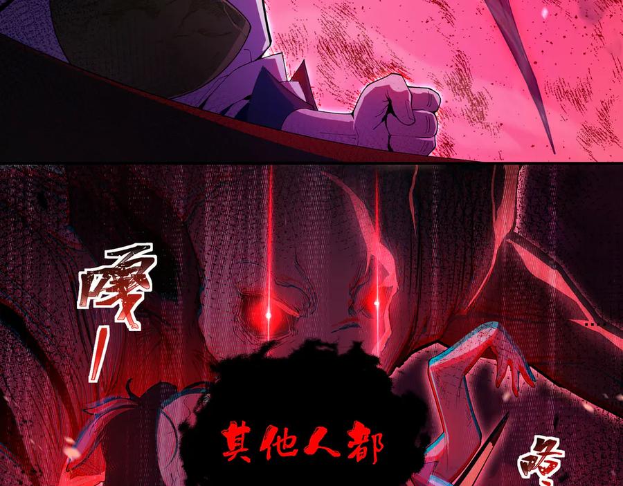 《我契约了我自己》第1话 小小的意外 第135页