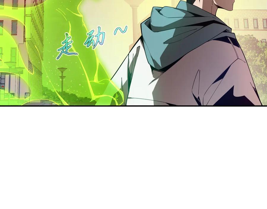 《我契约了我自己》第1话 小小的意外 第71页