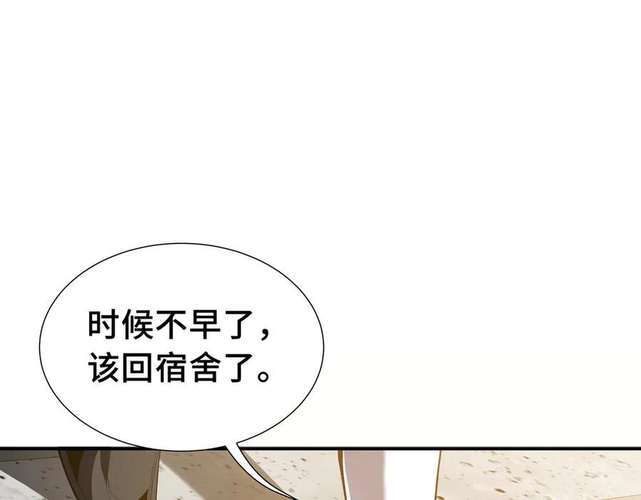 《我契约了我自己》第1话 小小的意外 第55页