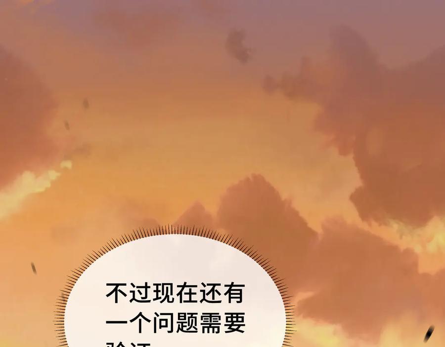 《我契约了我自己》第1话 小小的意外 第107页