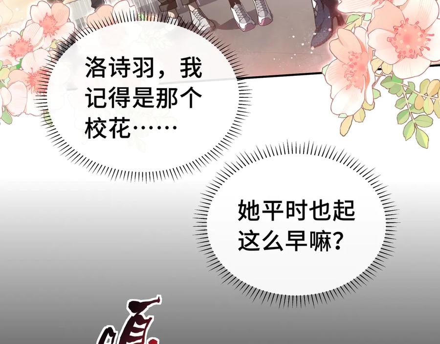 《我契约了我自己》第1话 小小的意外 第126页