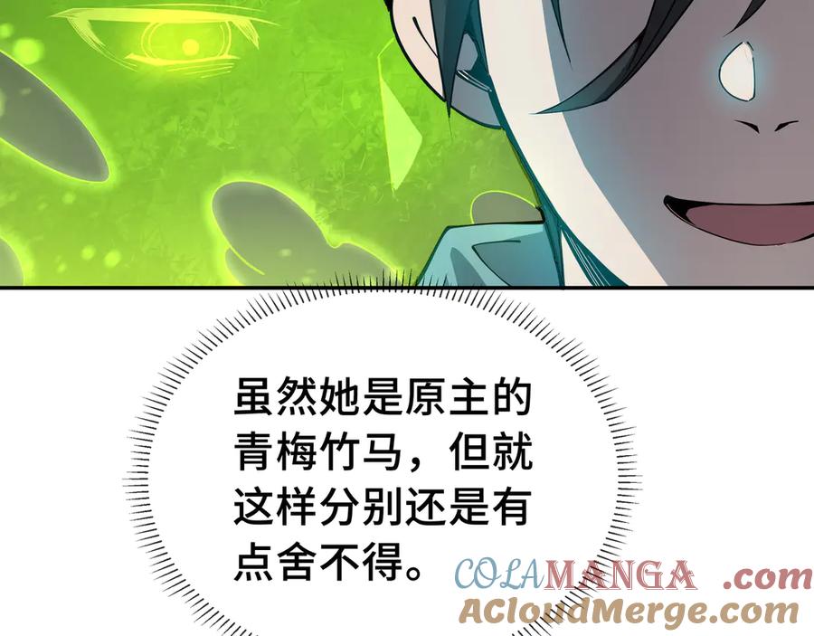 《我契约了我自己》第1话 小小的意外 第69页