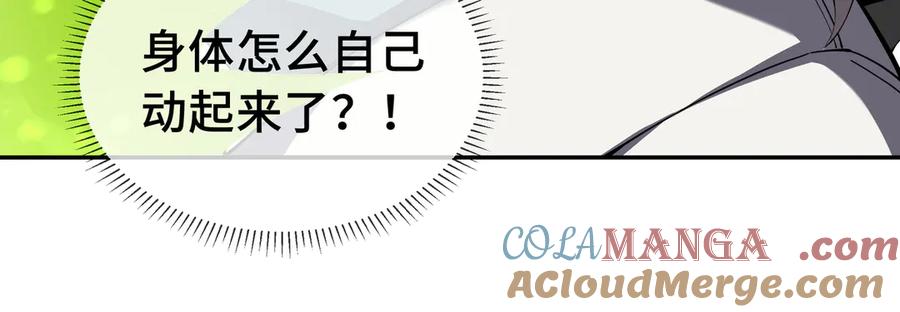 《我契约了我自己》第1话 小小的意外 第77页