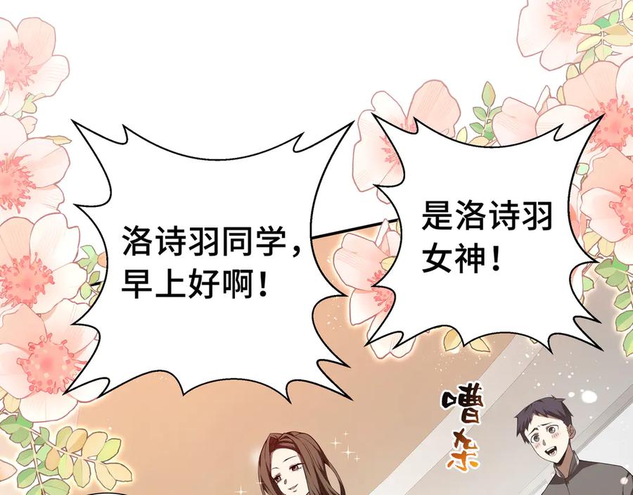 《我契约了我自己》第1话 小小的意外 第124页
