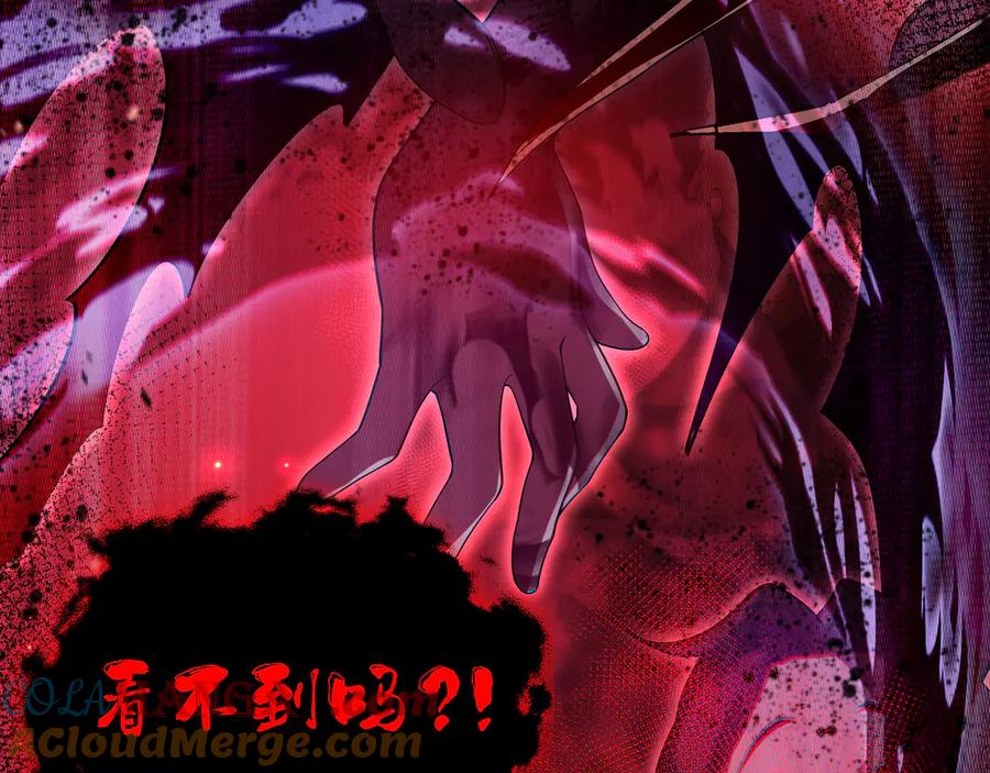 《我契约了我自己》第1话 小小的意外 第137页
