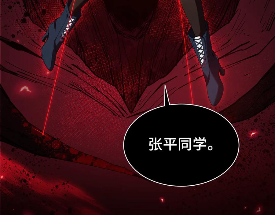 《我契约了我自己》第1话 小小的意外 第143页
