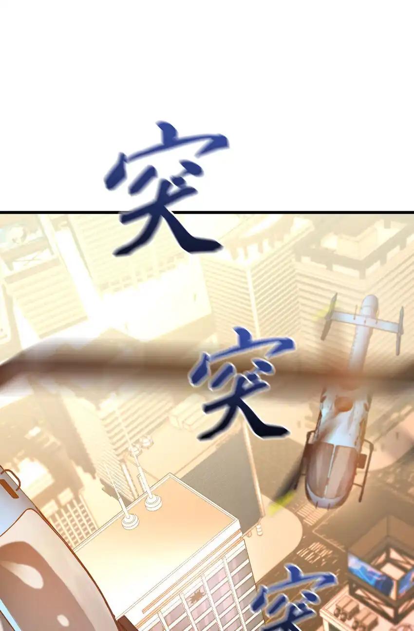 《多罗罗 Re：Verse》31 第三十一话 第53页