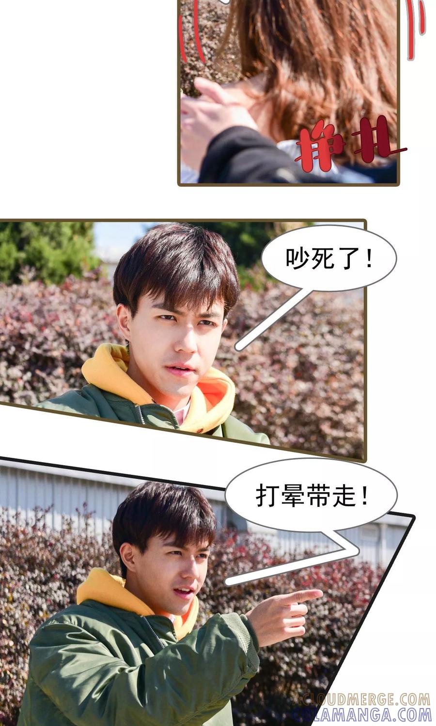 《假面A计划》第32话 第5页