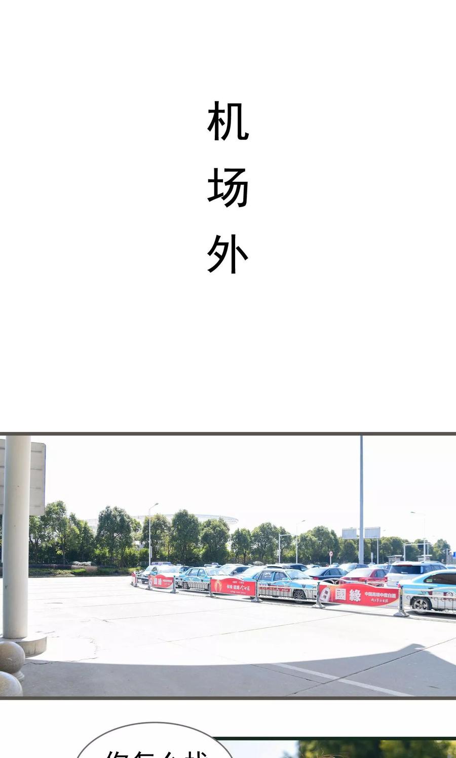 《假面A计划》第32话 第2页