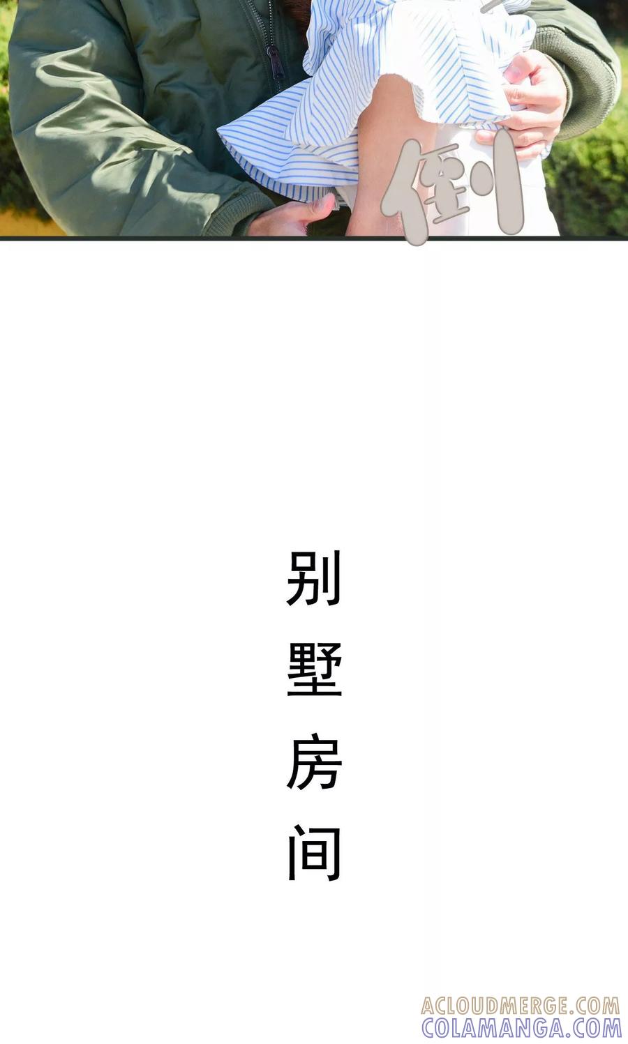 《假面A计划》第32话 第7页
