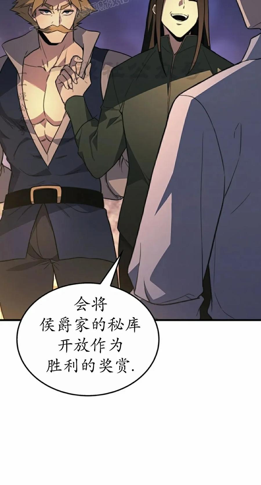 《毁灭级死亡骑士回归》第34集 第60页