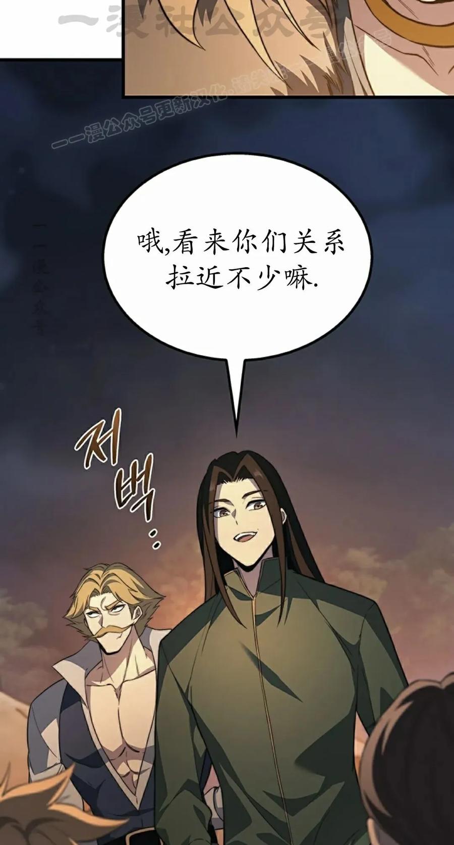 《毁灭级死亡骑士回归》第34集 第54页
