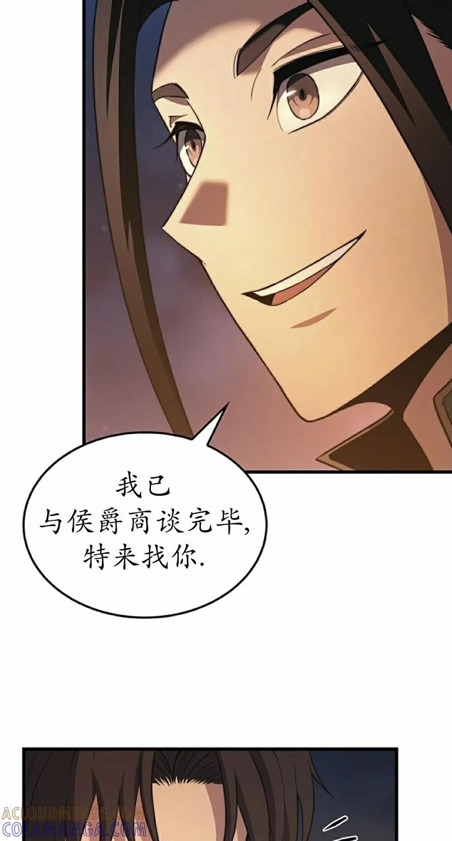 《毁灭级死亡骑士回归》第34集 第58页