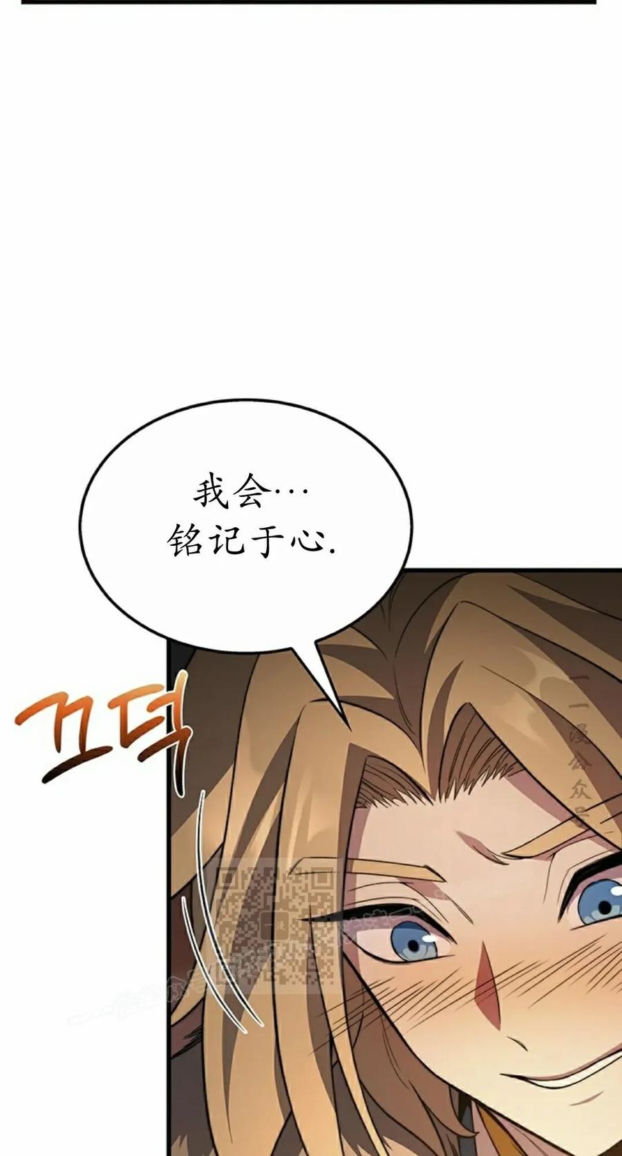 《毁灭级死亡骑士回归》第34集 第53页