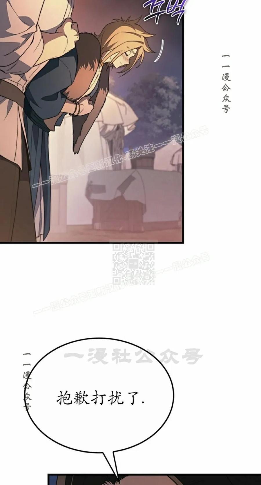《毁灭级死亡骑士回归》第34集 第57页