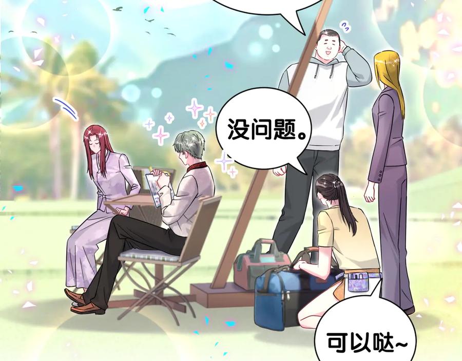 哪里来的大宝贝 第318话 休想让我搬出去！ 第67页