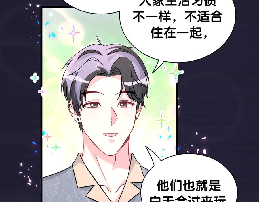 哪里来的大宝贝 第318话 休想让我搬出去！ 第60页