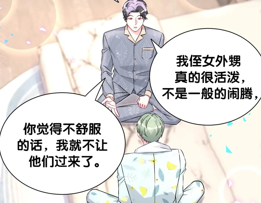 哪里来的大宝贝 第318话 休想让我搬出去！ 第54页