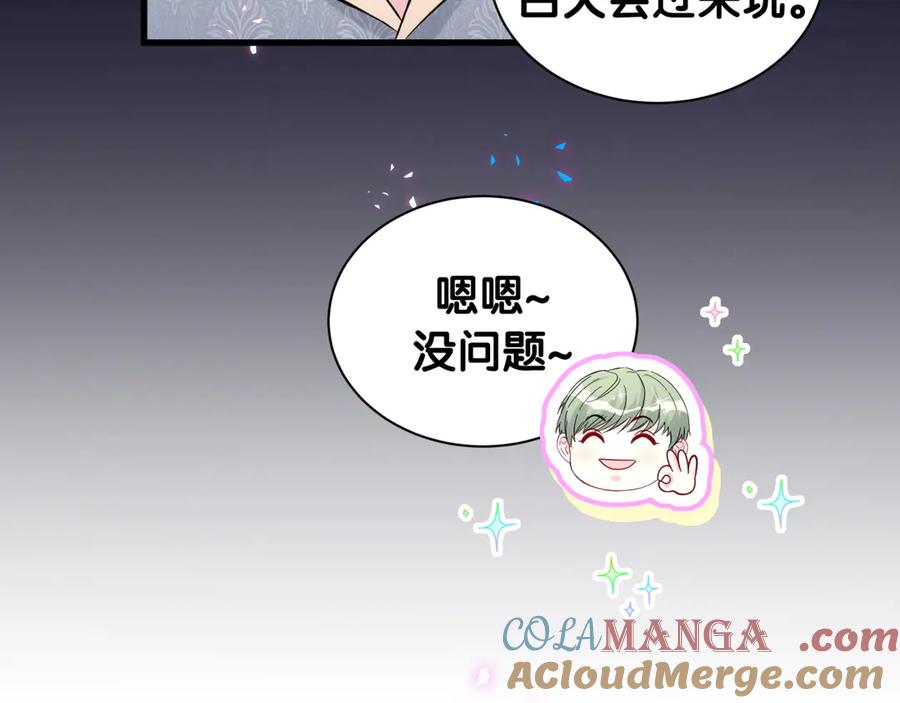 哪里来的大宝贝 第318话 休想让我搬出去！ 第61页