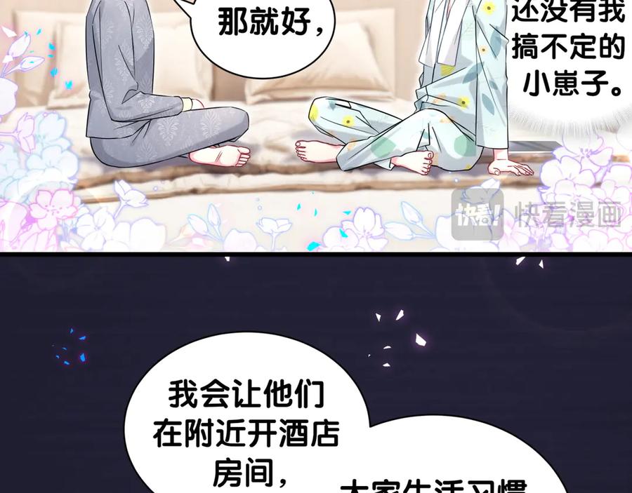 哪里来的大宝贝 第318话 休想让我搬出去！ 第59页