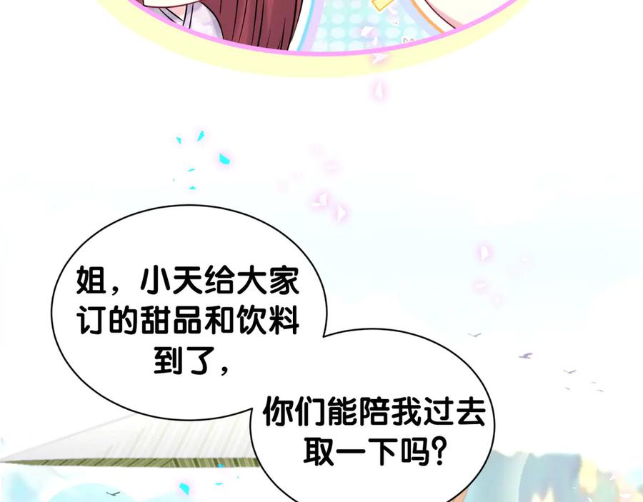 哪里来的大宝贝 第318话 休想让我搬出去！ 第66页