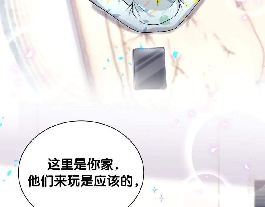 哪里来的大宝贝 第318话 休想让我搬出去！ 第55页