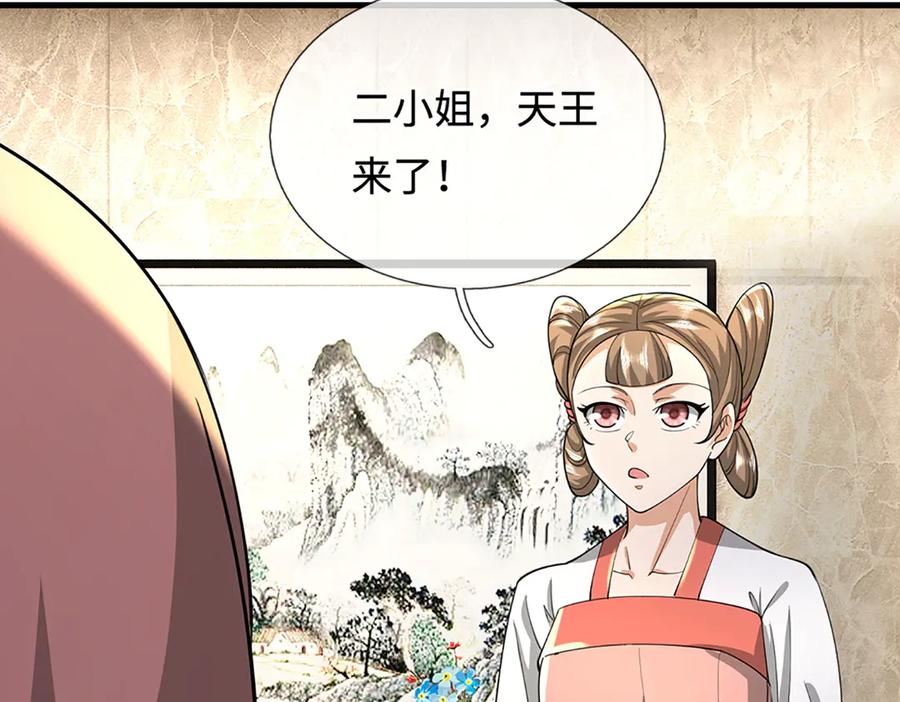 被困百万年：弟子遍布诸天万界 第352话 天王发话，一切好说 第8页