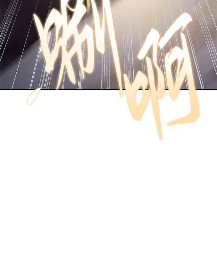 《灭门家族的重生者》第36话 第69页