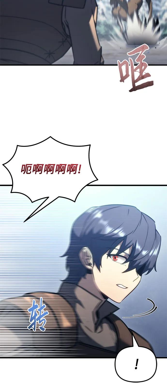《灭门家族的重生者》第36话 第65页