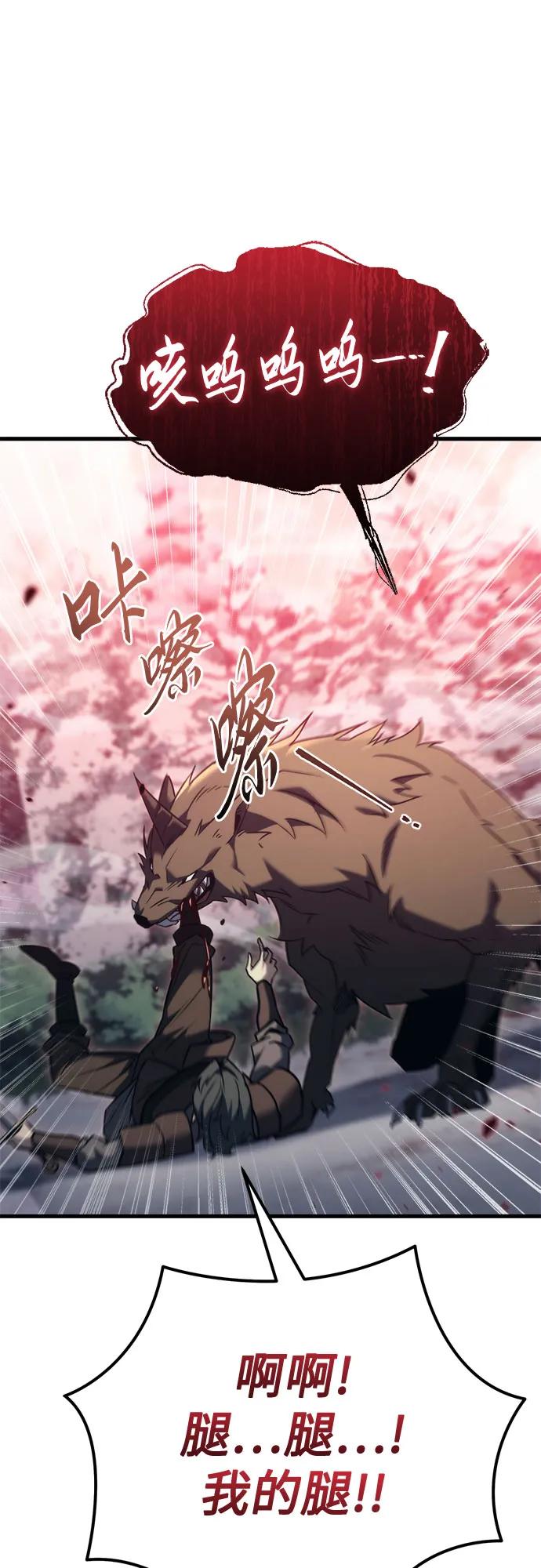 《灭门家族的重生者》第36话 第66页