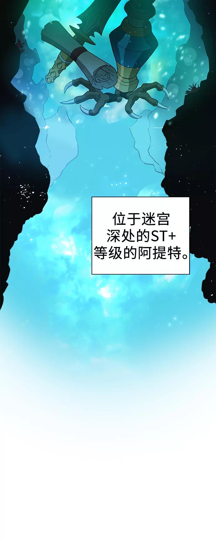 《被塔诅咒的猎人》第36话 第35页