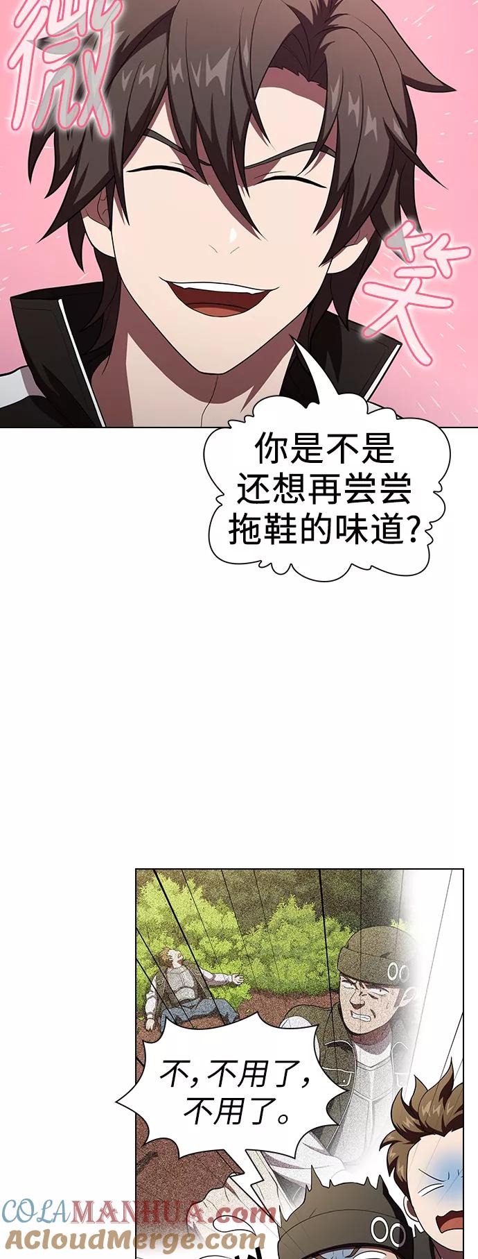 《被塔诅咒的猎人》第36话 第46页