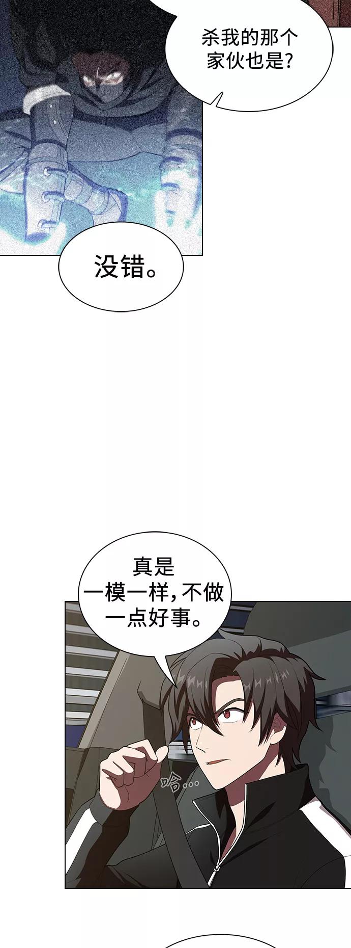 《被塔诅咒的猎人》第36话 第39页