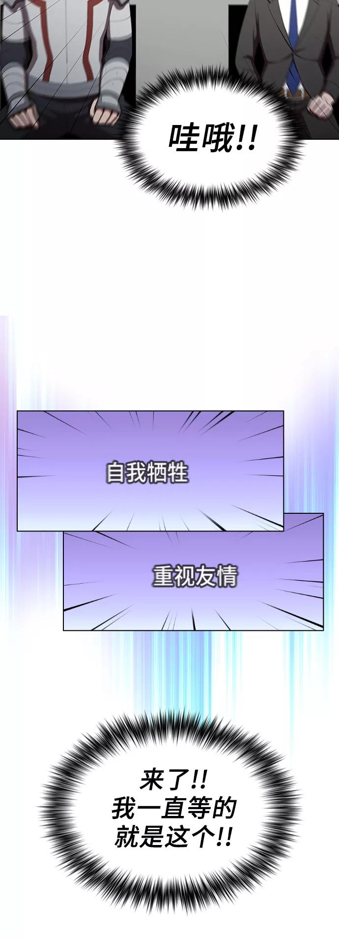 《被塔诅咒的猎人》第36话 第21页