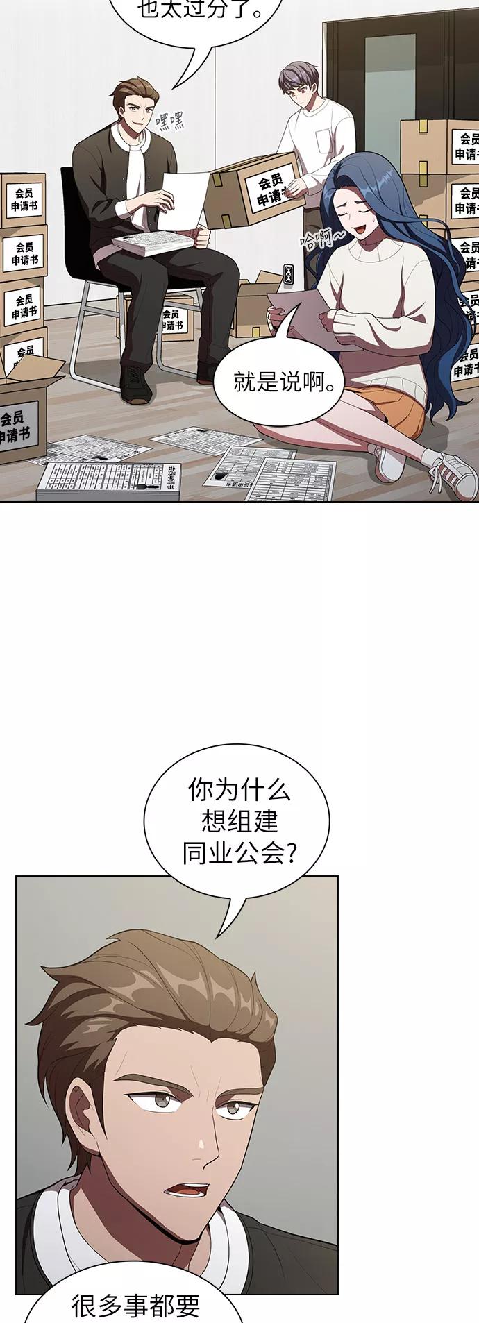 《被塔诅咒的猎人》第36话 第3页