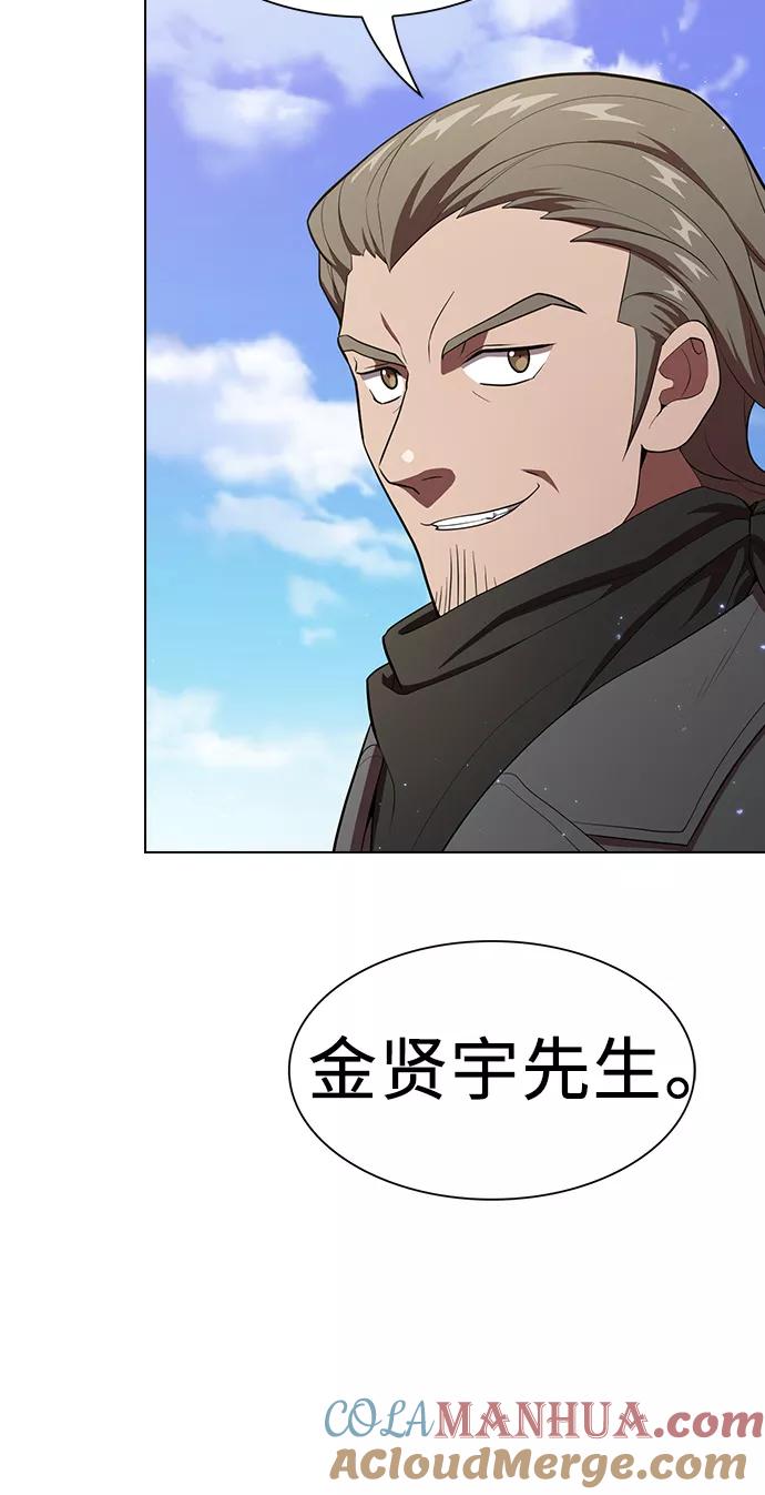 《被塔诅咒的猎人》第36话 第52页