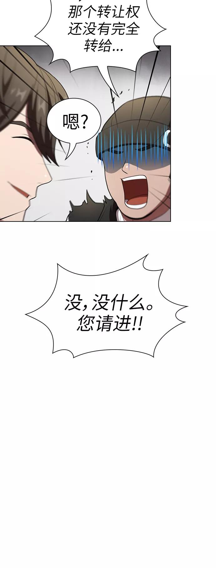 《被塔诅咒的猎人》第36话 第48页