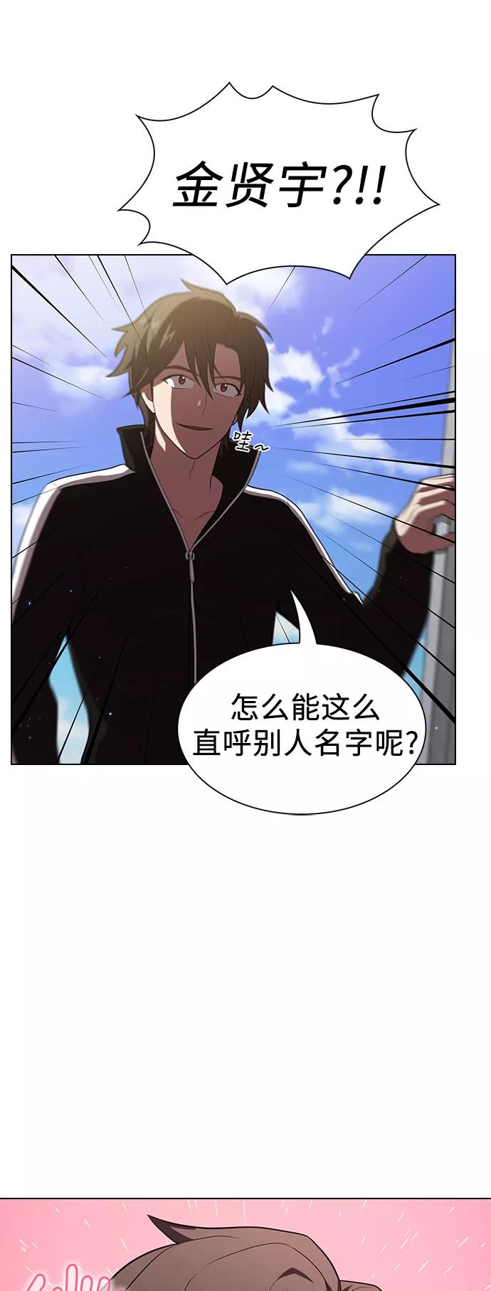 《被塔诅咒的猎人》第36话 第45页