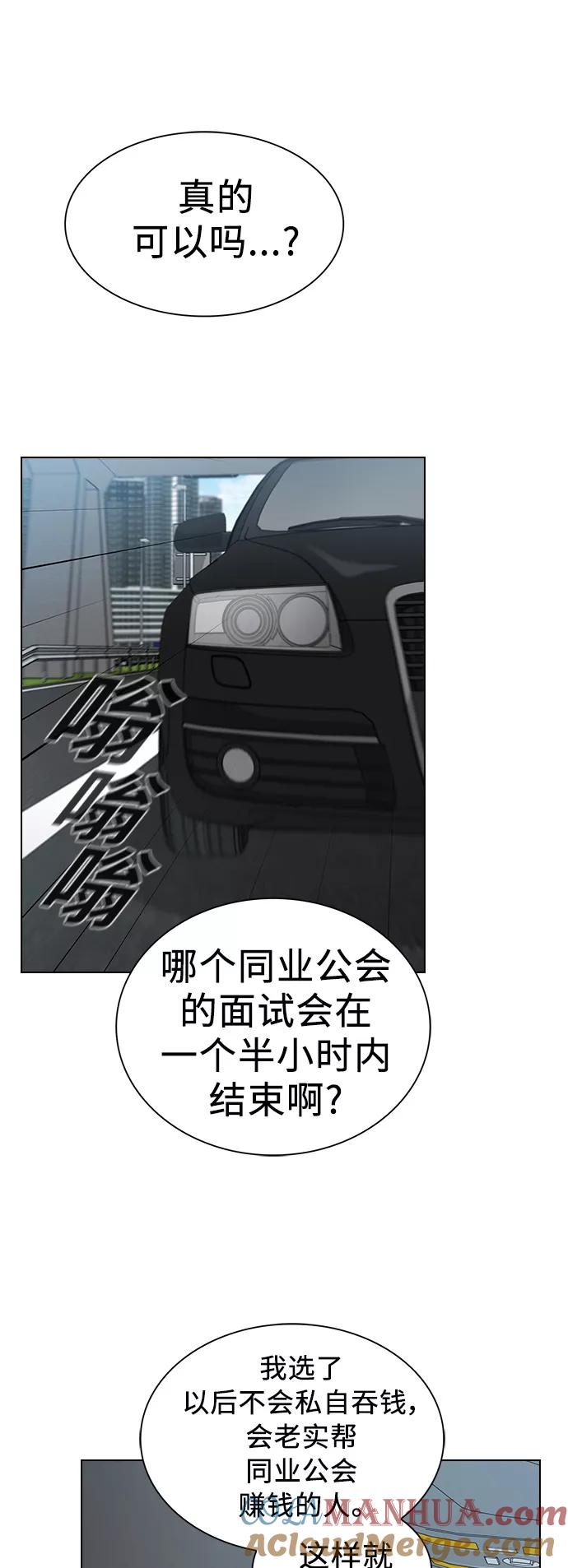 《被塔诅咒的猎人》第36话 第25页