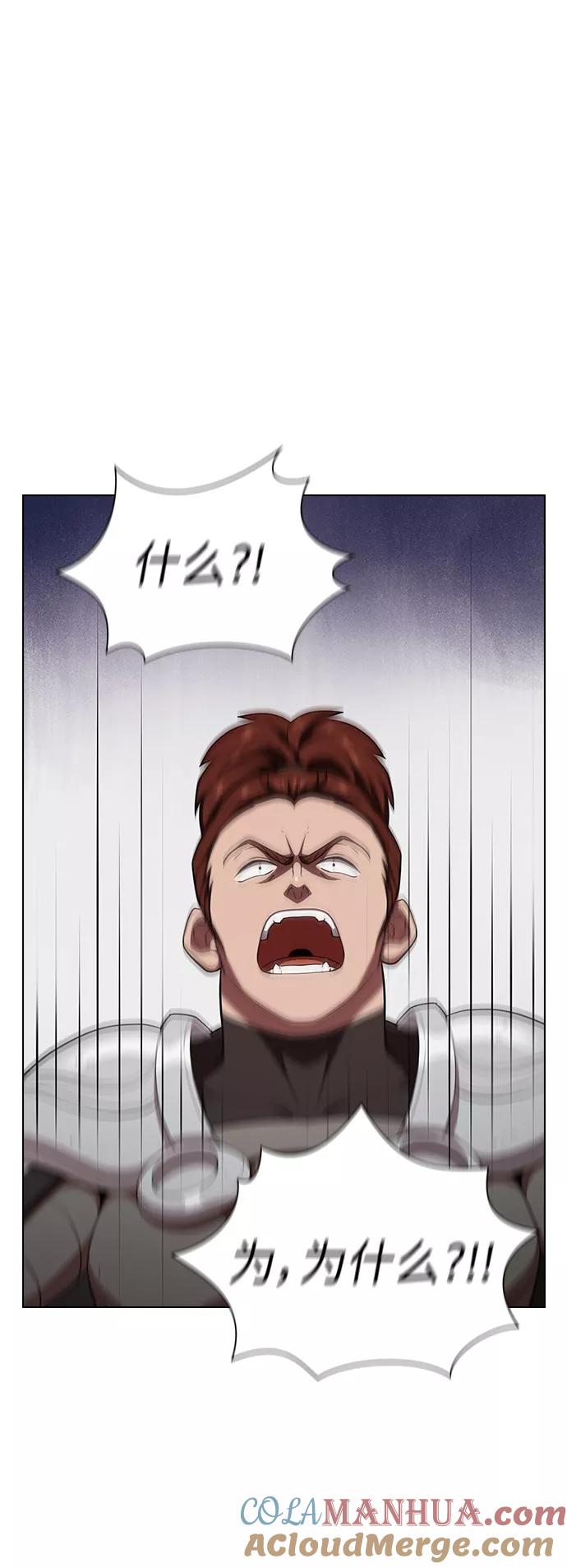 《被塔诅咒的猎人》第36话 第7页