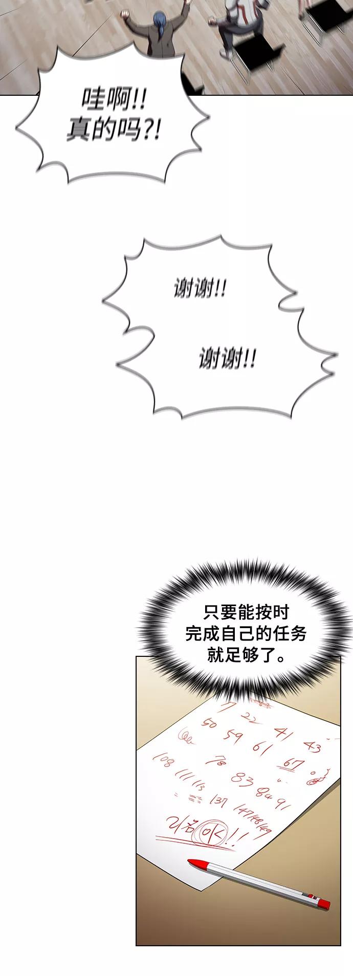 《被塔诅咒的猎人》第36话 第23页